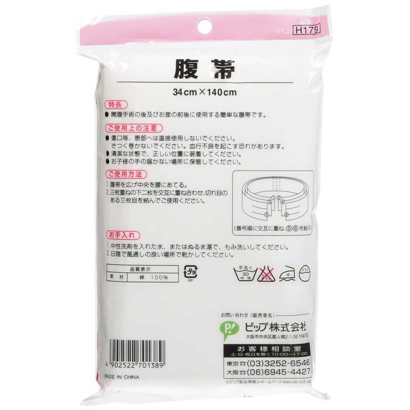Pip Health Abdominal Cinch 13.4 x 55.1 inches (34 x