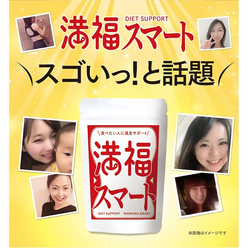 満福スマート 製薬会社共同開発スタイルケアサプリメント ダイエットサポート ［スレンデスタ・セントジョーンズワート・サフランエキス配合］