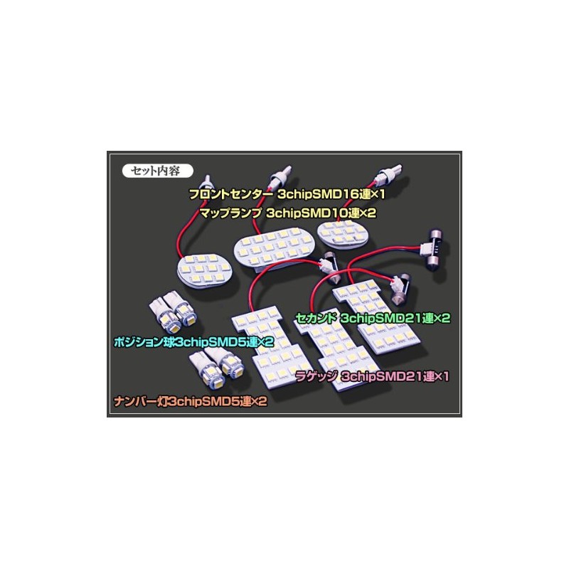 NISSAN SERENA C26 Series Exclusive Design SMD Room Lamp Set