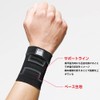 Japan Sigmax Mediaid Supporter, Clean Fit, Wrist, L, Black, Unisex,