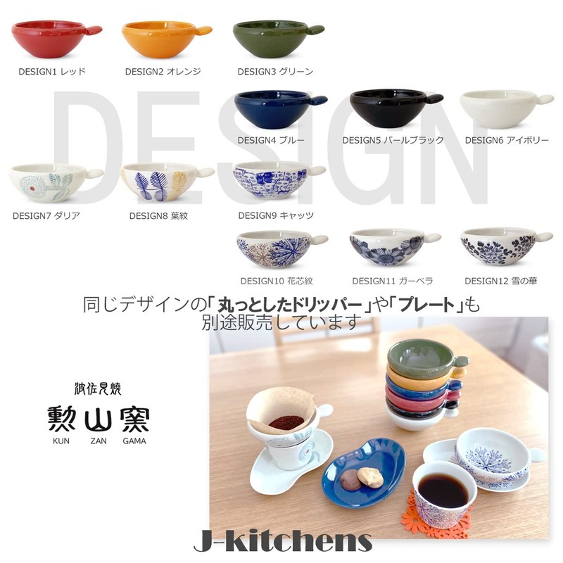 J-kitchens Sanzan Kiln Cup Soba Boar, Hasamiyaki, Made in Japan,