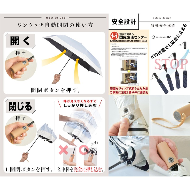 Folding Umbrella, One-Touch Automatic Open/Close, For Both Sunny and Rainy