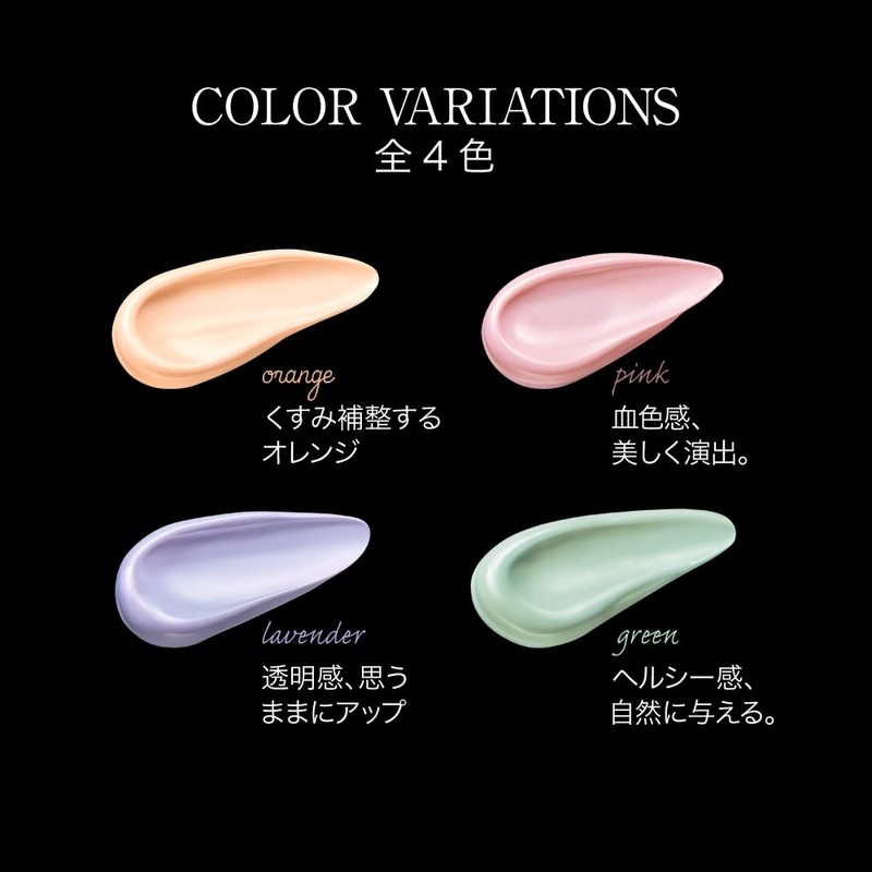 KATE Skin Color Control Base OR