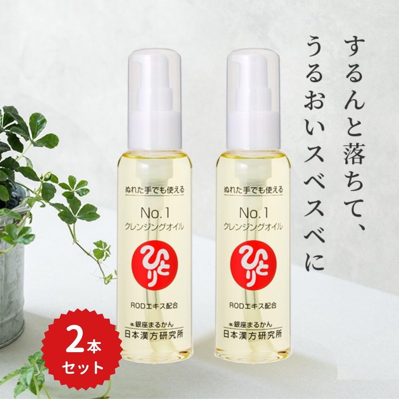 Ginza Marukan No.1 Cleansing Oil (Set of 2)