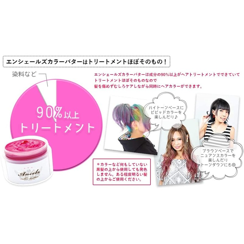 Enchales Color Butter 7.1 oz (200 g) (Flash Pink)