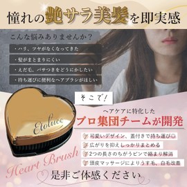 Etoluce Compact Hair Brush with Cover Comb, For Going Out, Scalp Massage, Tangle-Free Comb, Cute Heart Shape