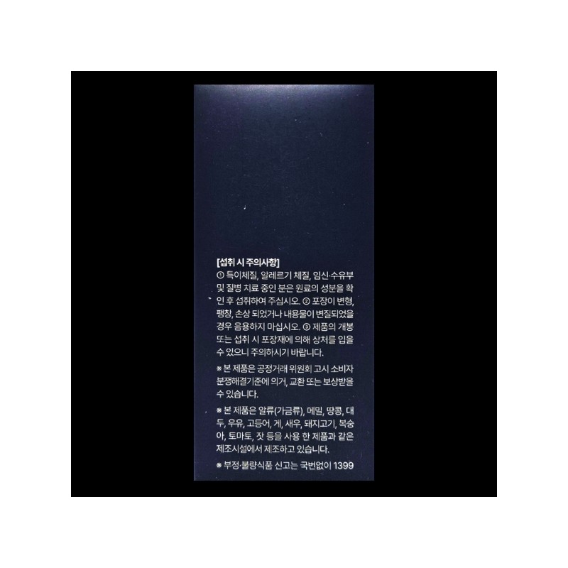 Myeongbondang Today Empty Pill Empty Fill Circulation Diet Psyllium Husk