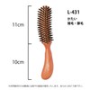Hair Brush, L Series (S Type, Hard Boar Hair, Pig