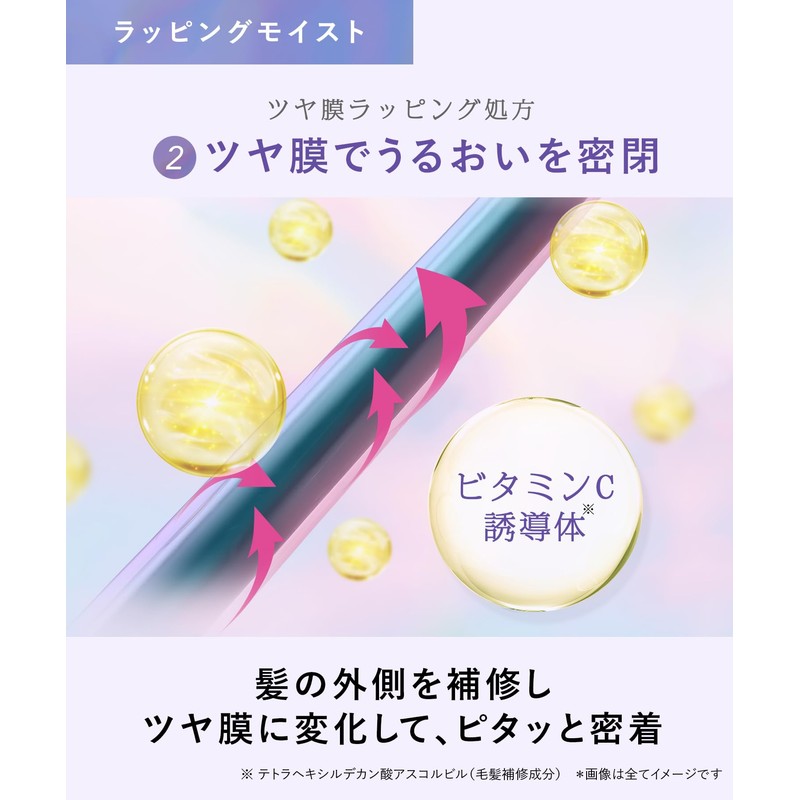Qurap Curap Treatment, Wrapping Moist, Hair Treatment, Damage Care