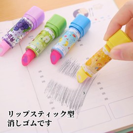 ZHEJIA Erasers [4 pieces] Lipstick, Cute Eraser, Mini Eraser, Lip Shape, Pencil Eraser for Kids, School and Classroom Rewards, Prizes, Stationery Resort (Mixed Color)