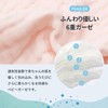 MOMSMENU Baby Gauze Towel, 6 Layers, Baby Gauze, 100% Cotton,