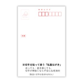 New Year's Greeting Cards, Postcards 20 Sheets [New Year's Notice] Privately Made Postcards [Special Selection of Designer Cards] PAPIRAY JIM-602-20