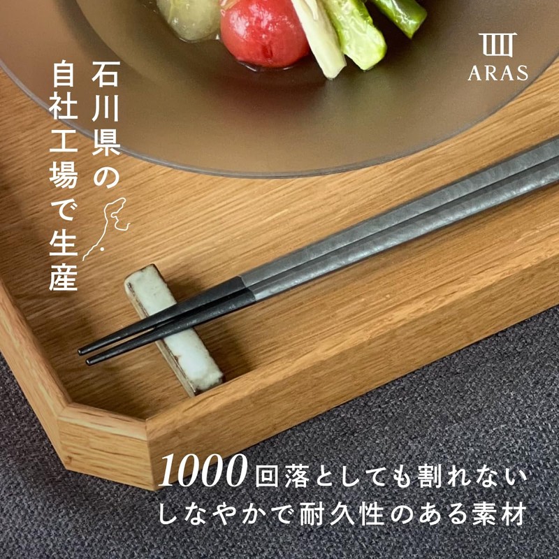 ARAS Chopsticks, Stylish, Made in Japan, Dishwasher Safe, For Children,