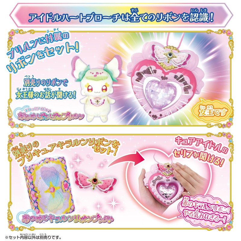 BANDAI Kimi and Idol PreCure ♪ Kimi and Idol Pretty