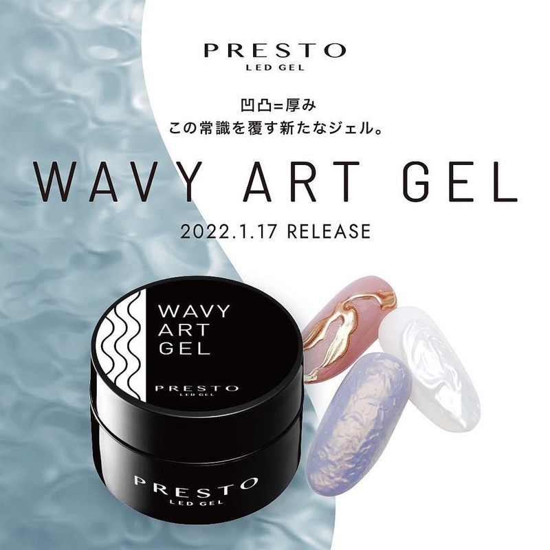 PRESTO Wavy Art Gel 8g UV/LED Compatible