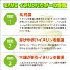 超溶 高水溶性 イヌリン SAVE 食の極 高純度88％ 天然チコリ由来 イヌリン 粉末 パウダー