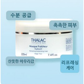 Tala Mask Fresher.Refreshing moisturizing mask / 탈라 마스크프레쉐르. 상쾌한 보습마스크