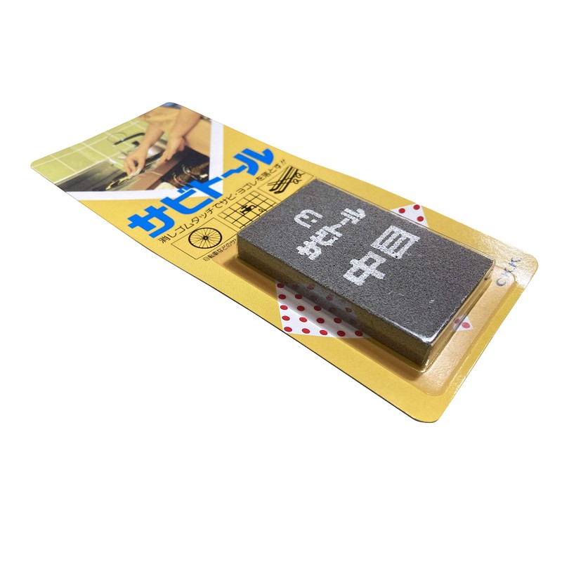 1 x Rust Eraser Sabitoru M by Kuniyoshi