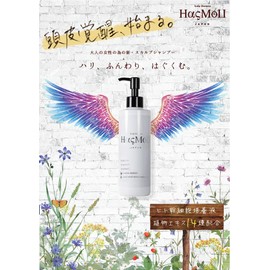 HasMoU 7.8 fl oz (200 ml) Main Unit