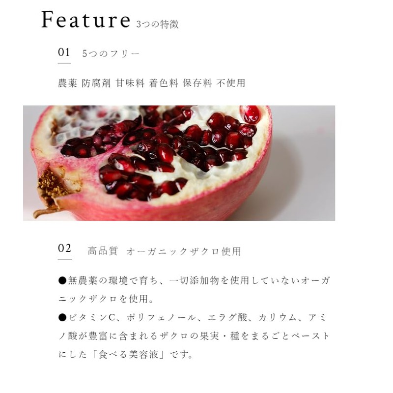 MENOTONE メノトーン メノザクロペースト ポリフェノール カリウム エラグ酸 葉酸 ビタミンC イソフラボン 15本入