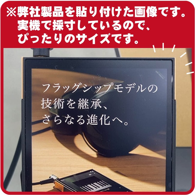 PDA Kobo Walkman NW-ZX707 Compatible, PerfectShield Protective Film, Reducing Reflection,