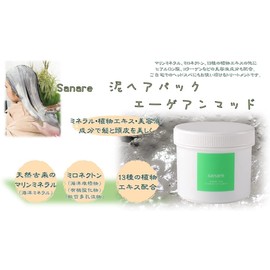 Hair Mask, Marine Mineral [Beauty Salon Exclusive], Mud Pack, Sanare Aegean Mad, Hair Pack, Treatment, Hair Care, Damage Care, Scalp Care, Sebum, Dirt, Moisture, Gloss