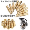 Main Jet #100-#140 Pilot Jet #32-#55 Total 20 Piece Set