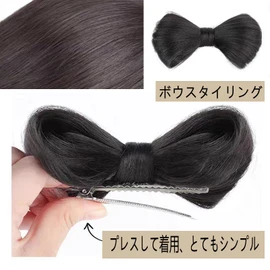 HAPVITAL Hair Clip, Bowknot Hair Extension, Daughter, Dance, Recitals, Kids, Event Extension, Ponytail, Hair Extension, Set of 2 (Black)