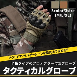 azumafy Tactical Gloves, Survival Games, Half Finger Gloves, Military, Fingerless, Bike Gloves, Camping, Fingerless, Bicycle, Men's, Outdoors, Climbing (Moss Green, XL)
