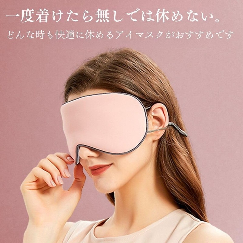 OTOMO Eye Mask, For Sleeping, Ears, Blackouting, Painless, Eye Strain,