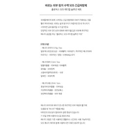 Zolopix SOS Radical Solution Set / 졸로픽스 에스오에스 레디컬 솔루션 세트