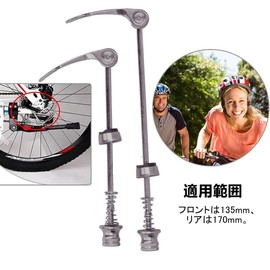 Pack of 2 Quick Release Skewers for Mountain Bikes Ultra Lightweight Front Rear Bike Quick Release Skewers (Titanium)