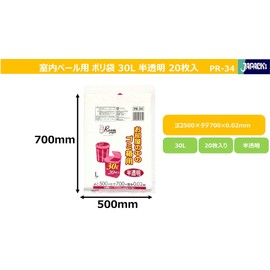 Japax PR-34 Garbage Bags, Translucent, 11.8 gal (30 L), Width 19.7 x Height 27.6 inches (50 x 70 cm), Thickness 0.00008 inches (0.02 mm), Room Project, Plastic Bags for Garbage Bags in Rooms, Pack of 20
