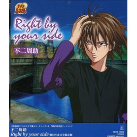 テニスの王子様 オン・ザ・レイディオ 2004年5月度 テーマソング Right by your side (初回完全生産限定盤)