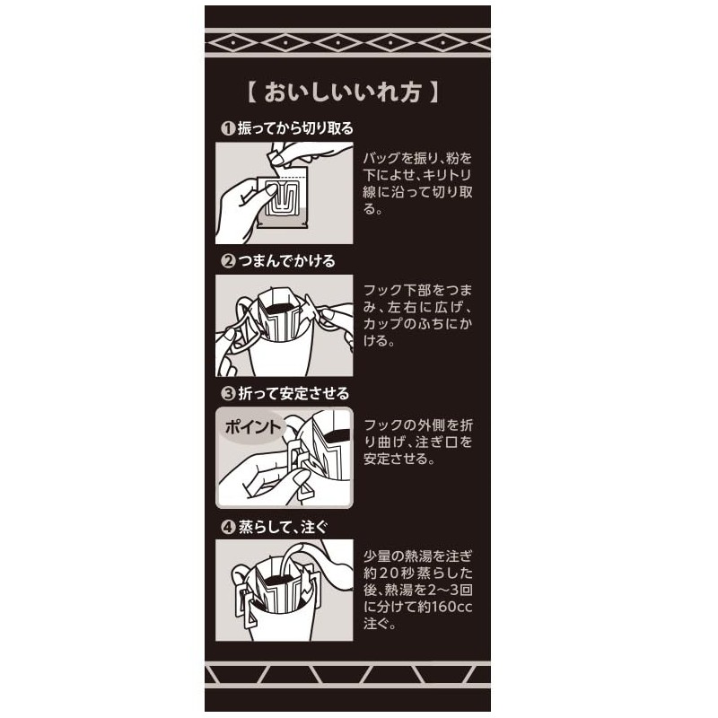 Ueshima Coffee One Drip Coffee, Peru in the Sky (0.4
