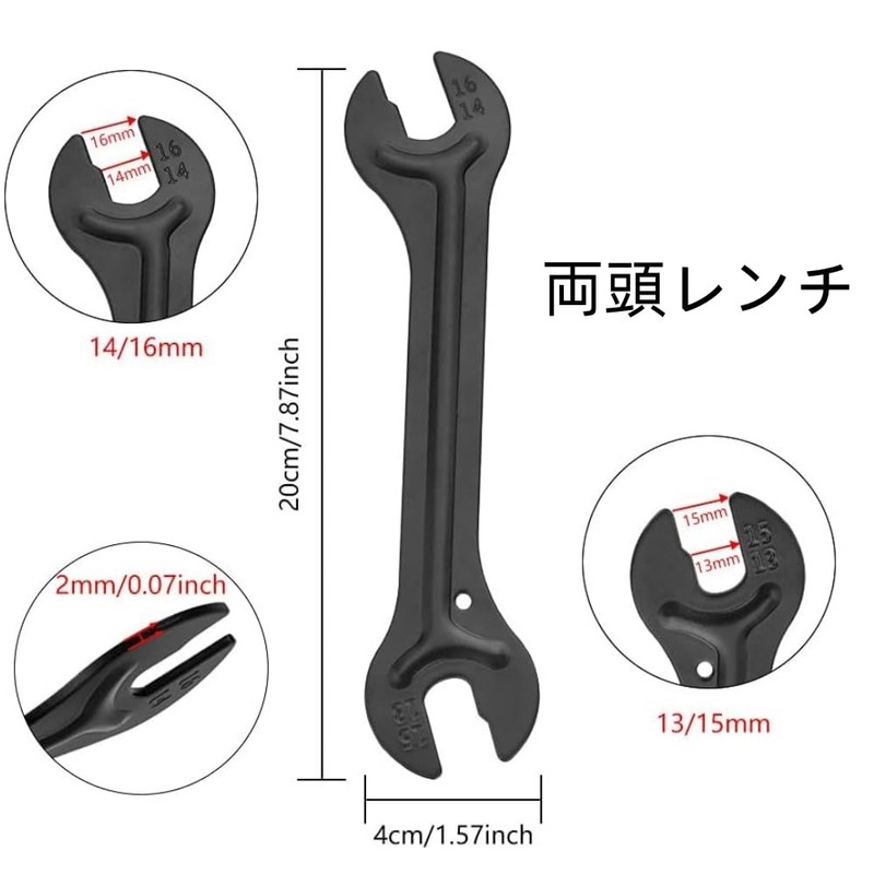 自転車ハブコーンレンチセット 2個セット ハブレンチ ダブルオープン 薄型 13/14/15/16mm メンテナンス取り外しツール