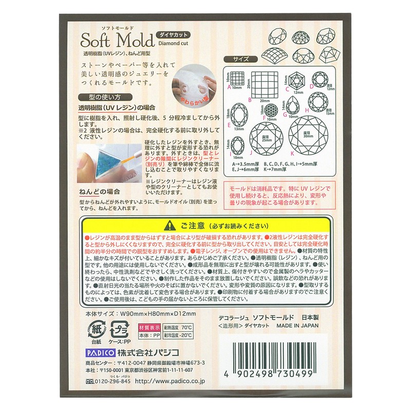 Padico Soft Mold 403049 Resin Mold, Diamond Shapes