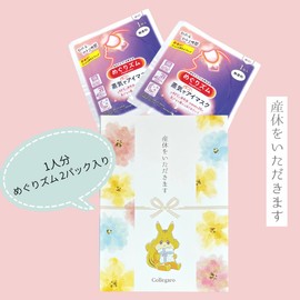 [Maternity Leave Greetings] Set of 3, Petite Gift, Maternity Leaf, Reasonable Product, Healing, Megurism, Workplace, Maternity Leaf, Gift Bag Style Design, Message Included, Greeting Women, Individual Packaging (3)