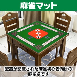 Boono Mahjong Mat for Beginners, Mahjong, Mahjong, Mat, Mahjong, Mahjong, Mahjong Game (Green)