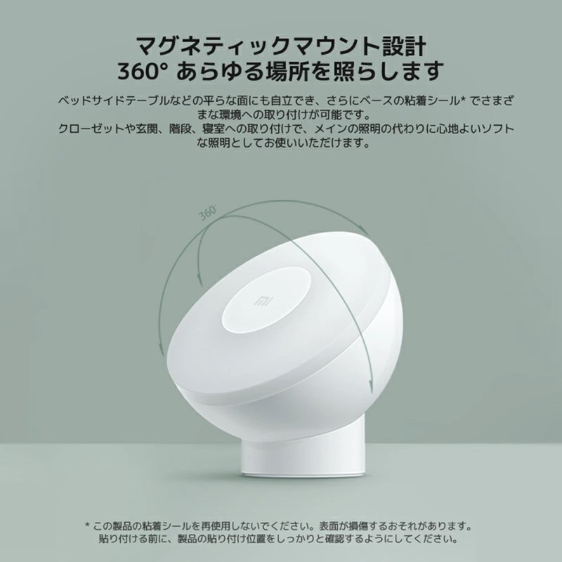 Xiaomi MI Motion Activated Night Light 2 - Bluetooth, 2800K