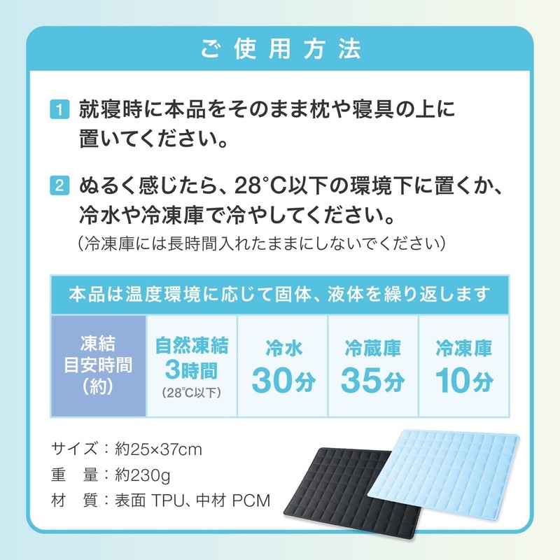 Cooling Pad Ice Mat Ice School Mat, 9.8 x 14.6