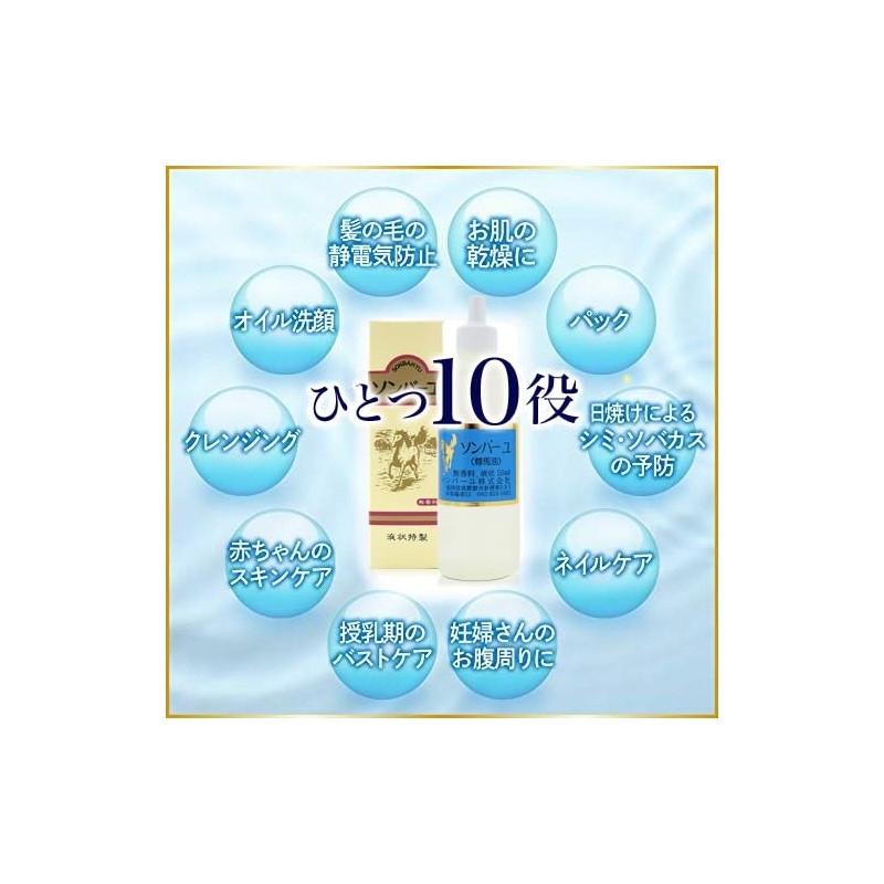 Yakushido Sonbahyu Liquid Special 55ml