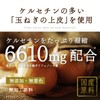 ケルセチン高配合【薬局監修】【国産無添加】『玉ねぎの皮 粉末 70g』【残留農薬検査済】国産 たまねぎの皮パウダー ケルセチン
