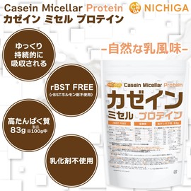 Nichiga Casein Micell Protein, 17.6 oz (500 g), Casein Protein, Plain Flavor, High Protein, Low Sugar, No Emulsifier, No Sweetener, No Fragrances [05]