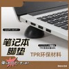 Laptop Stand, Anti-slip, Portable, Height Adjustment, Improves Posture, PC Cooling