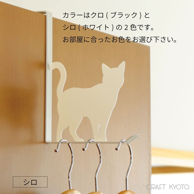 Toyo Case Cat Door Hook, Cat Door Hanger, Hanger Hook,