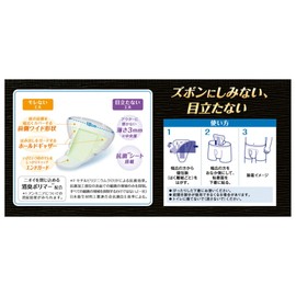 Lifree Refreshing Pad for Men, 0.7 fl oz (20 cc), For Light Flow, 10.2 in (26 cm), 36 Pads, For Those Concerned About Minor Leaks, Large Capacity