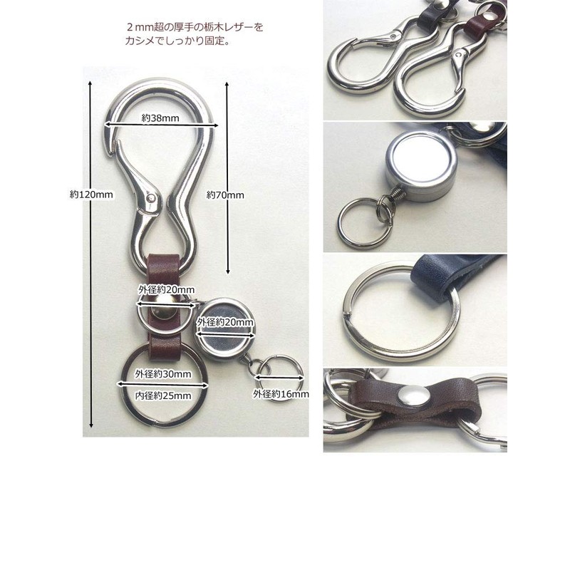 [highstyle] Tochigi Leather Keychain, Men's, Women's, Made in Japan, Tochigi