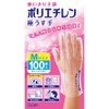 Disposable Gloves, Polyethylene, Ultra-Thin, Medium Size, Semi-Transparent, 100 Pieces, Inner