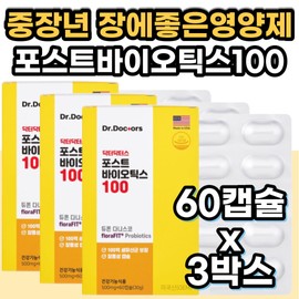 Contains FOS GOS / FOS GOS XOS 함유 프리 프로 바이오틱스 3세대 유산균 포스트 신 바이오틱스 소장 대장 유익균 증식 유해균 억제 도